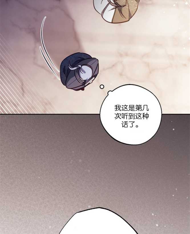 沒有冒牌貨的位置 - 第21話(1/3) - 6