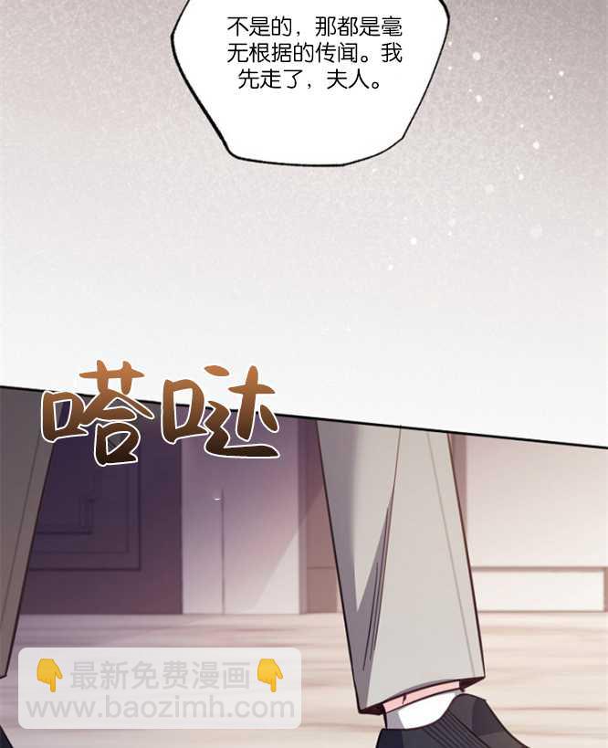 沒有冒牌貨的位置 - 第21話(1/3) - 7