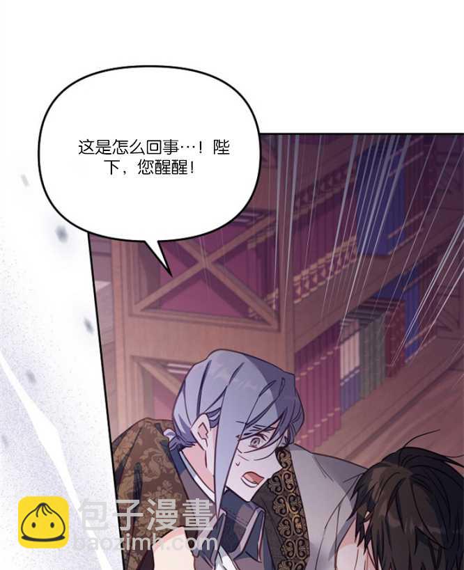 沒有冒牌貨的位置 - 第21話(1/3) - 2