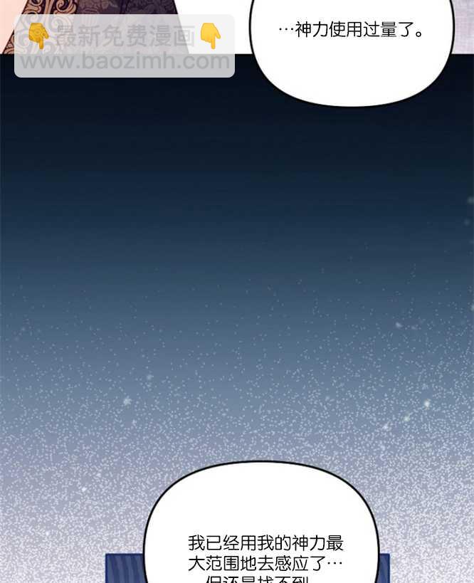 沒有冒牌貨的位置 - 第21話(1/3) - 5