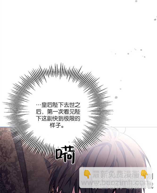沒有冒牌貨的位置 - 第21話(1/3) - 7