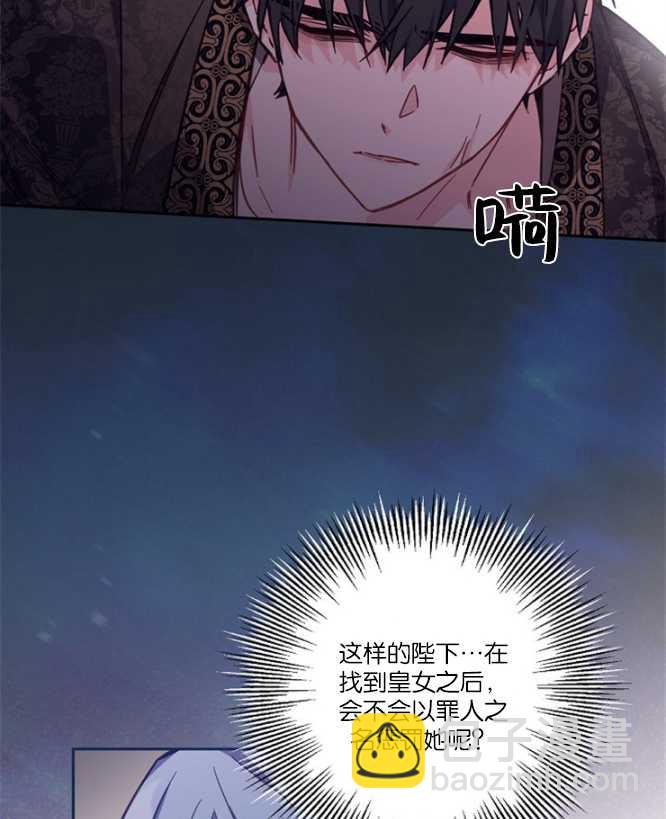 沒有冒牌貨的位置 - 第21話(1/3) - 8
