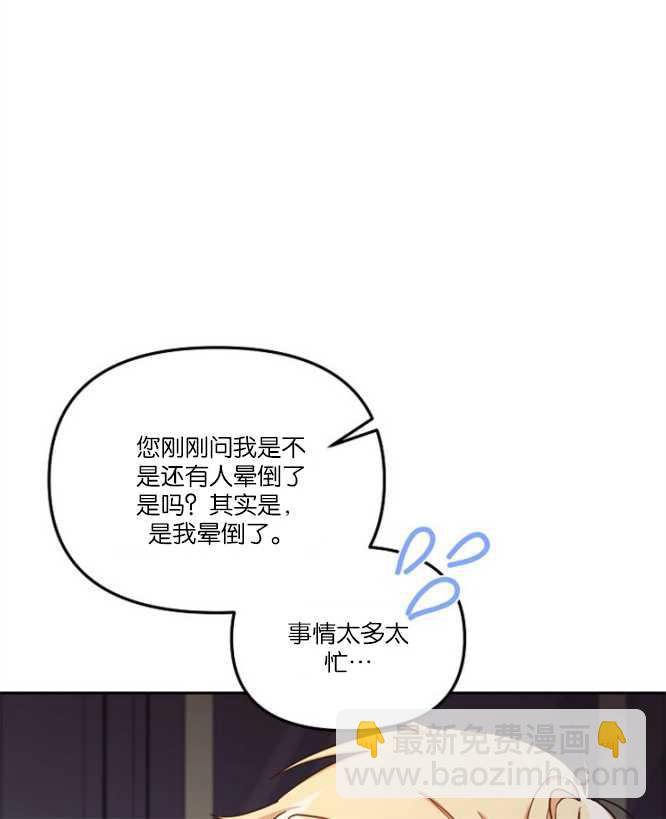 沒有冒牌貨的位置 - 第21話(1/3) - 8