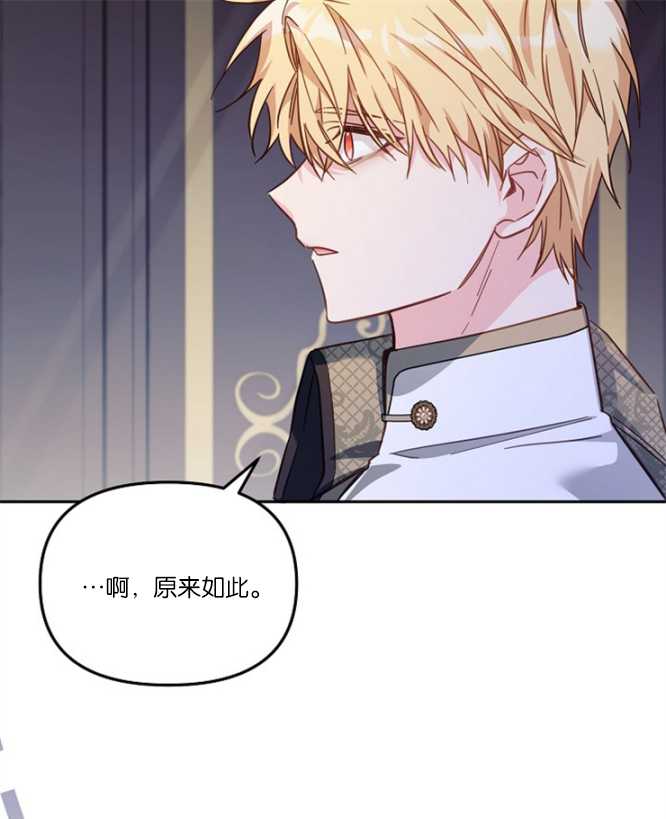 沒有冒牌貨的位置 - 第21話(1/3) - 1