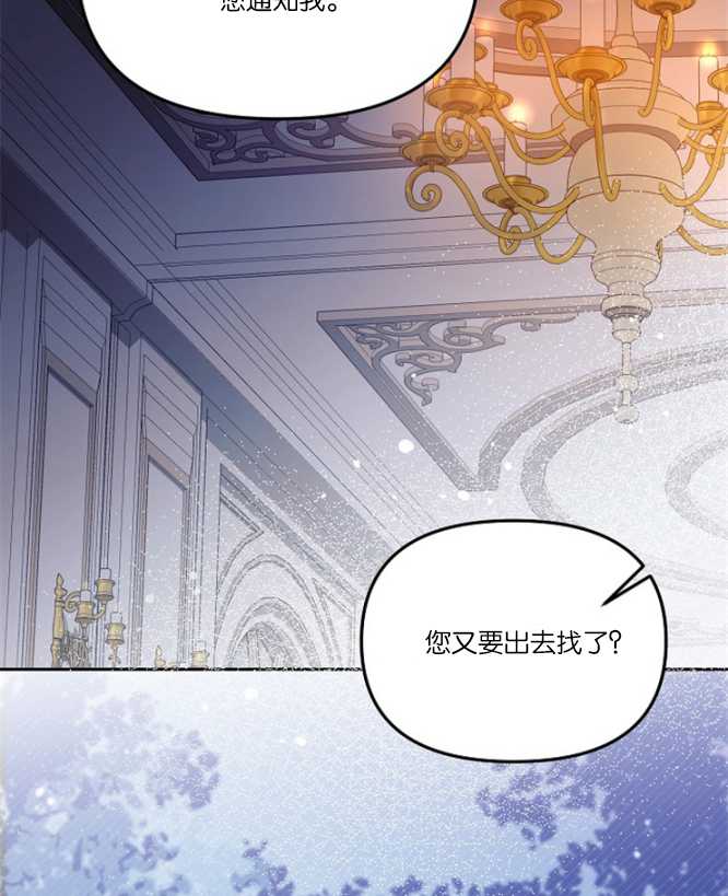 沒有冒牌貨的位置 - 第21話(1/3) - 4