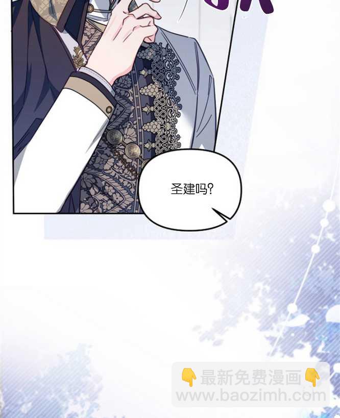 沒有冒牌貨的位置 - 第21話(1/3) - 6