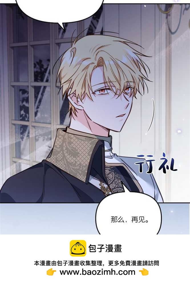 沒有冒牌貨的位置 - 第21話(1/3) - 2