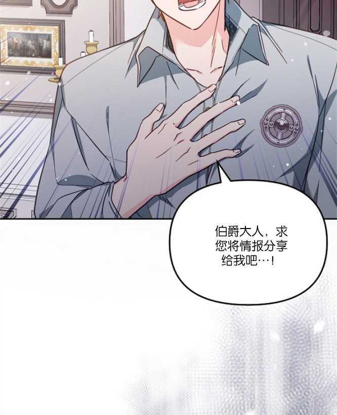 沒有冒牌貨的位置 - 第21話(1/3) - 6