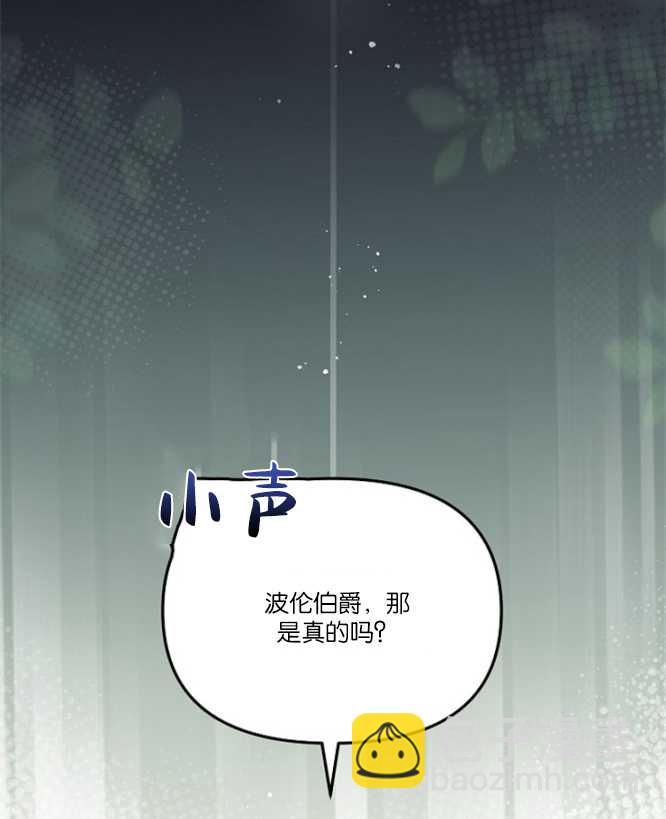 沒有冒牌貨的位置 - 第21話(1/3) - 1