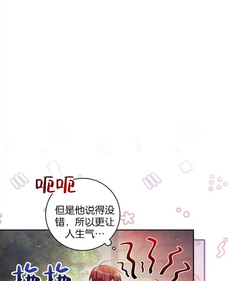 沒有冒牌貨的位置 - 第23話(1/3) - 5