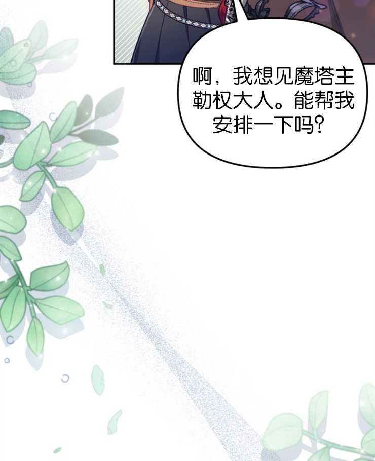 沒有冒牌貨的位置 - 第23話(1/3) - 8