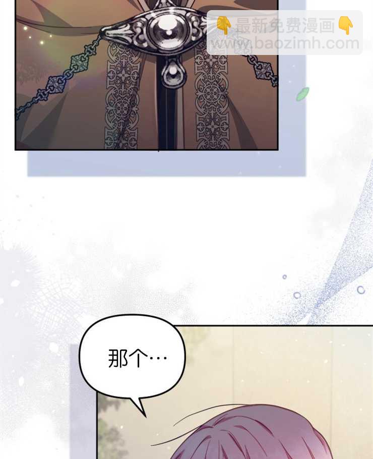 沒有冒牌貨的位置 - 第23話(1/3) - 2