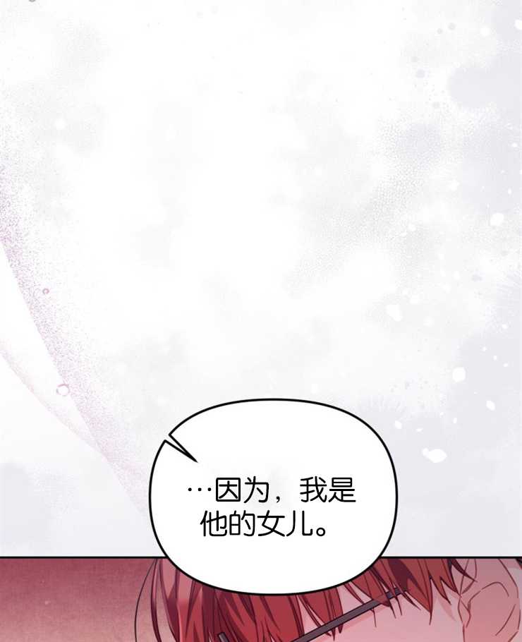 沒有冒牌貨的位置 - 第23話(1/3) - 4