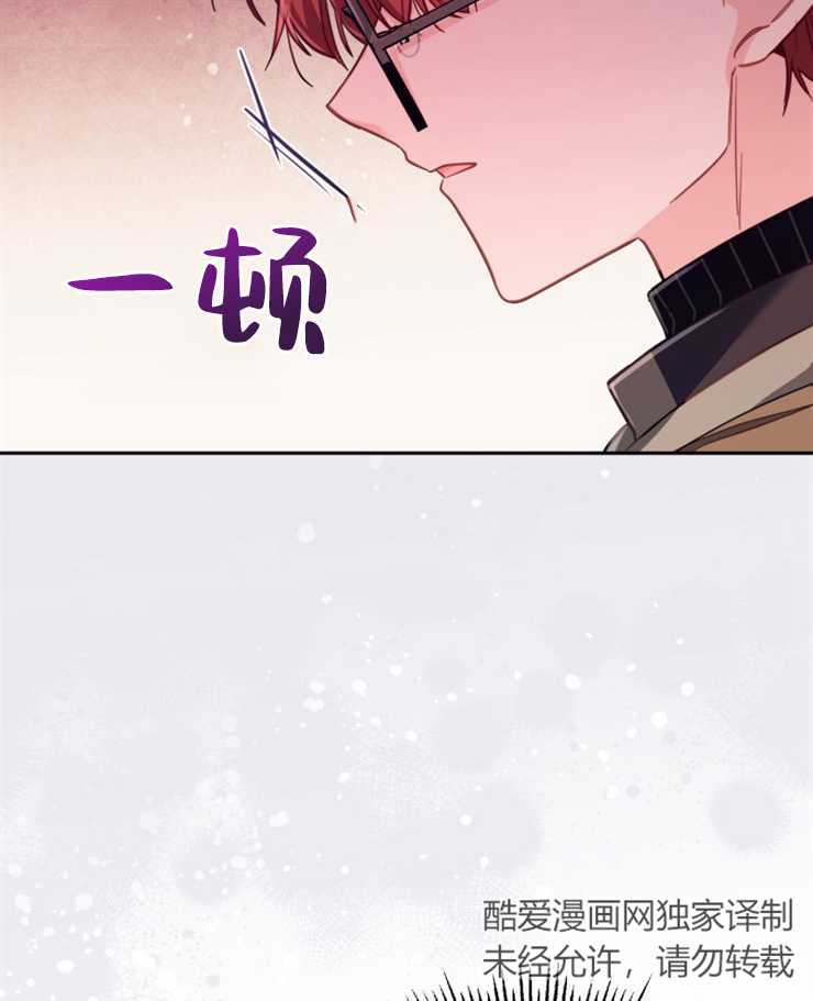 沒有冒牌貨的位置 - 第23話(1/3) - 5