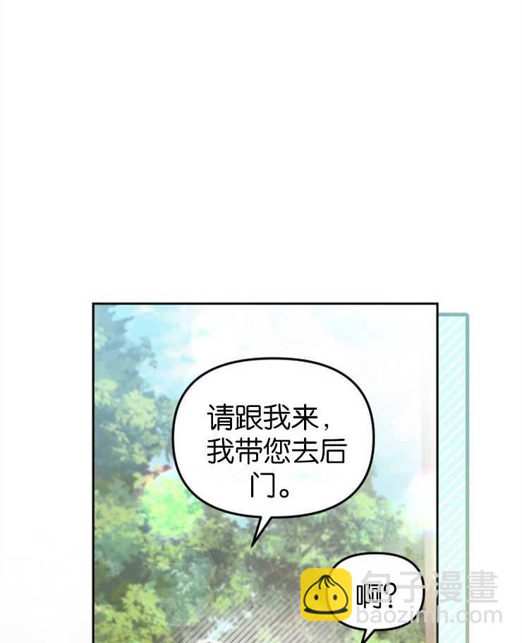 沒有冒牌貨的位置 - 第23話(1/3) - 8