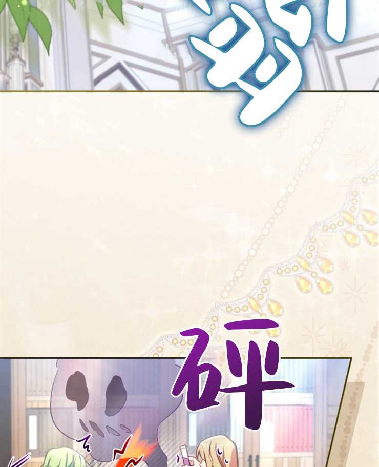 沒有冒牌貨的位置 - 第23話(1/3) - 7