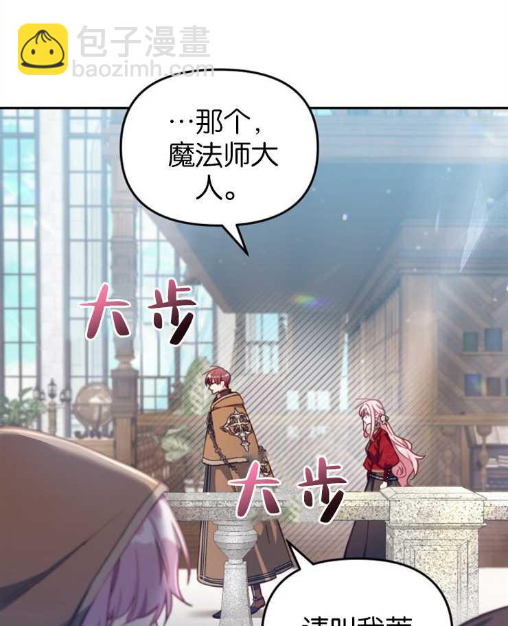 沒有冒牌貨的位置 - 第23話(1/3) - 3