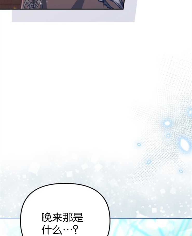 沒有冒牌貨的位置 - 第23話(1/3) - 3