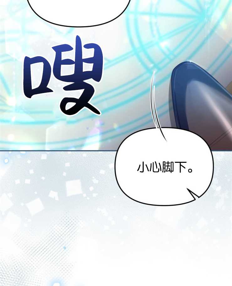 沒有冒牌貨的位置 - 第23話(1/3) - 4