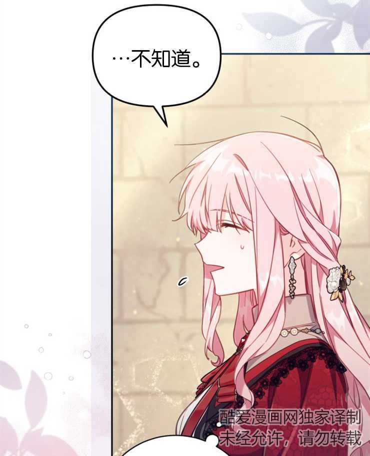 沒有冒牌貨的位置 - 第23話(1/3) - 6