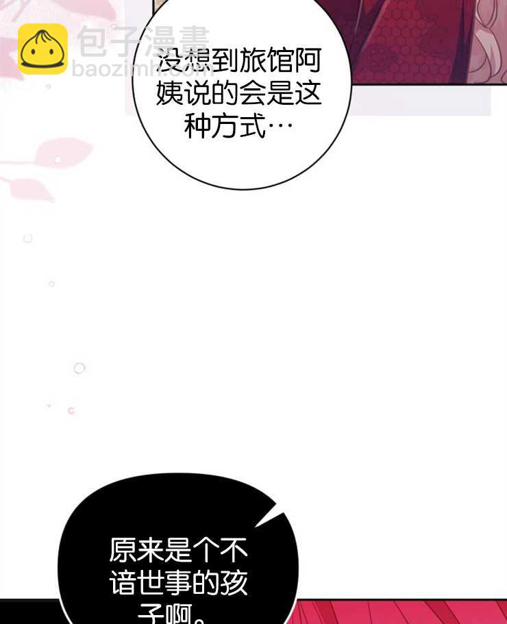 沒有冒牌貨的位置 - 第23話(1/3) - 7
