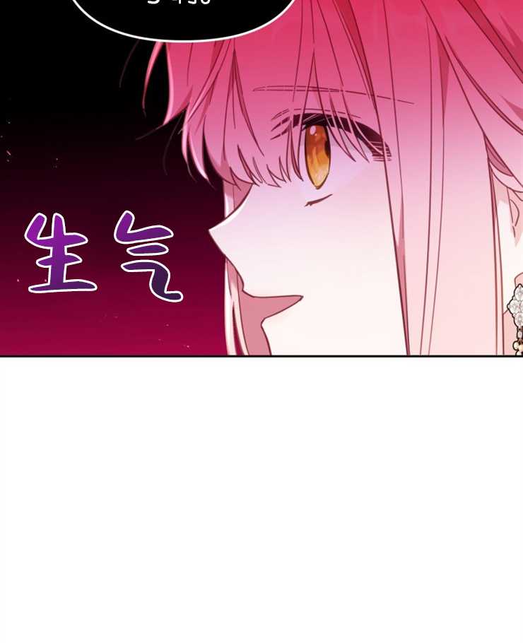 沒有冒牌貨的位置 - 第23話(1/3) - 8