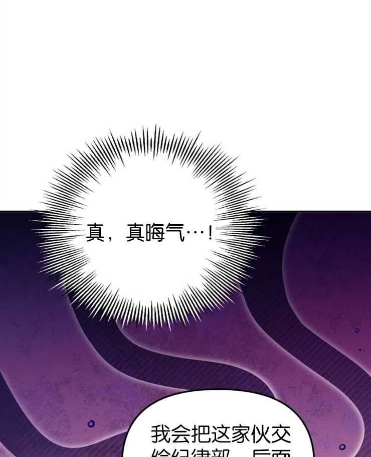 沒有冒牌貨的位置 - 第23話(1/3) - 1
