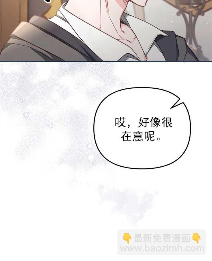沒有冒牌貨的位置 - 第25話(1/3) - 4