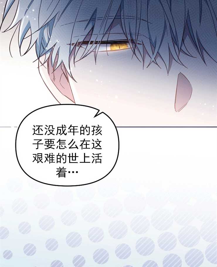 沒有冒牌貨的位置 - 第25話(1/3) - 3