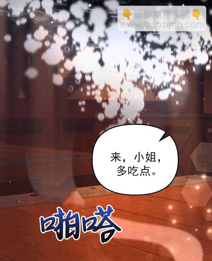 沒有冒牌貨的位置 - 第25話(1/3) - 4