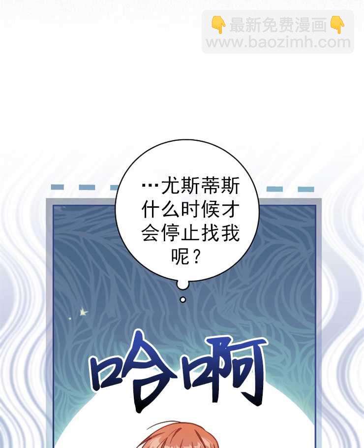 沒有冒牌貨的位置 - 第25話(1/3) - 6