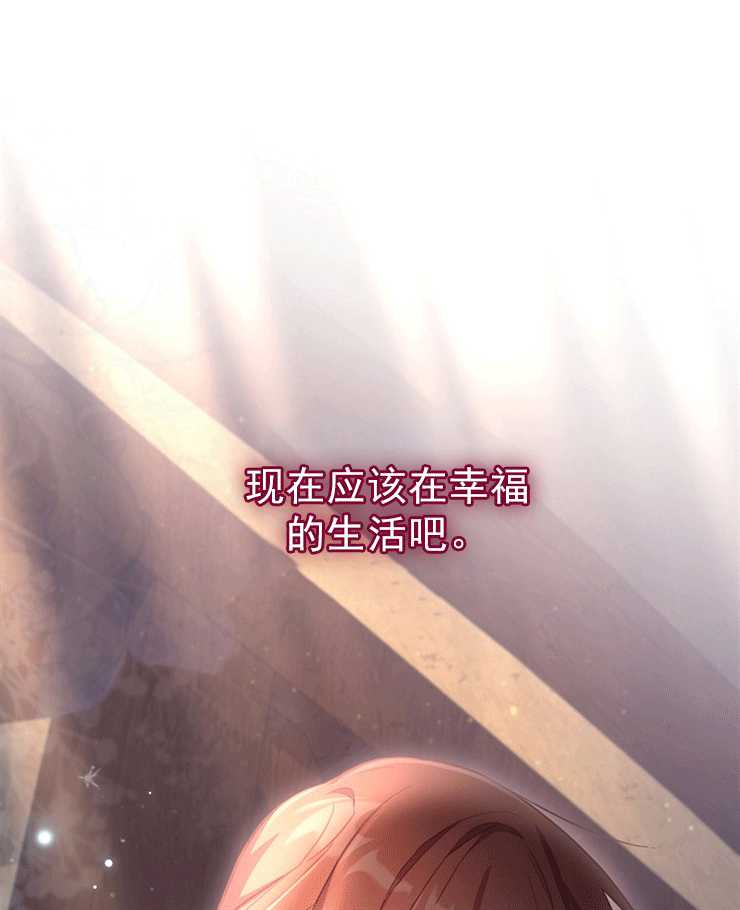 沒有冒牌貨的位置 - 第25話(1/3) - 8