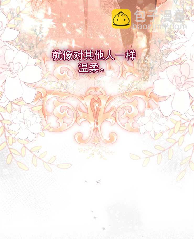 沒有冒牌貨的位置 - 第25話(1/3) - 4