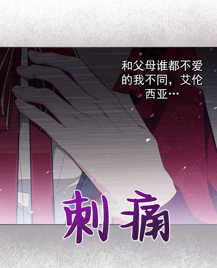 沒有冒牌貨的位置 - 第25話(1/3) - 5