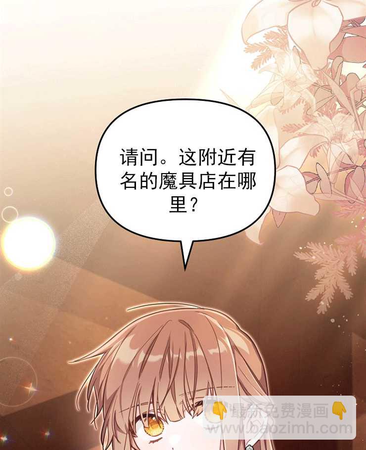沒有冒牌貨的位置 - 第25話(1/3) - 8