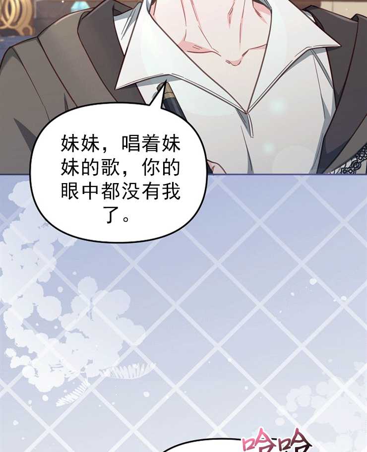 沒有冒牌貨的位置 - 第25話(1/3) - 7