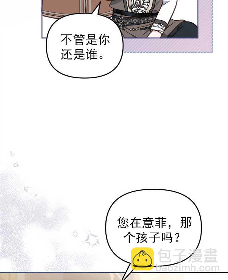 沒有冒牌貨的位置 - 第25話(1/3) - 1
