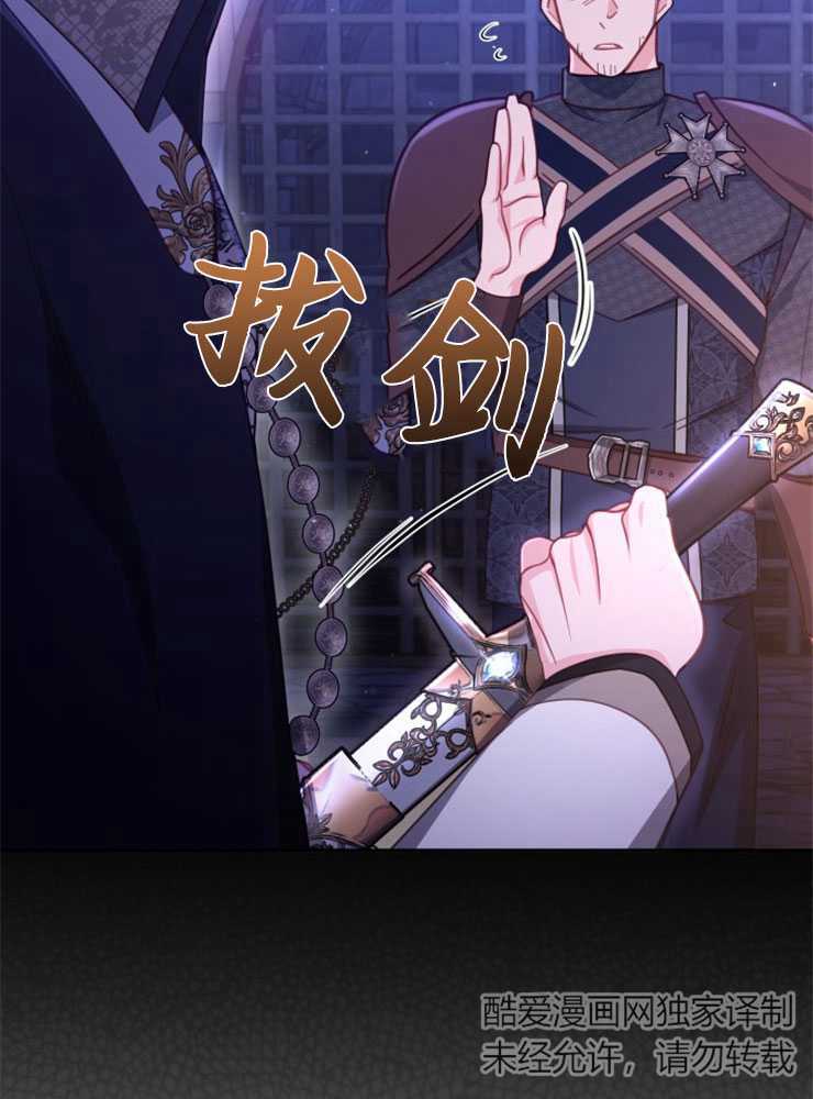 沒有冒牌貨的位置 - 第27話(1/3) - 2