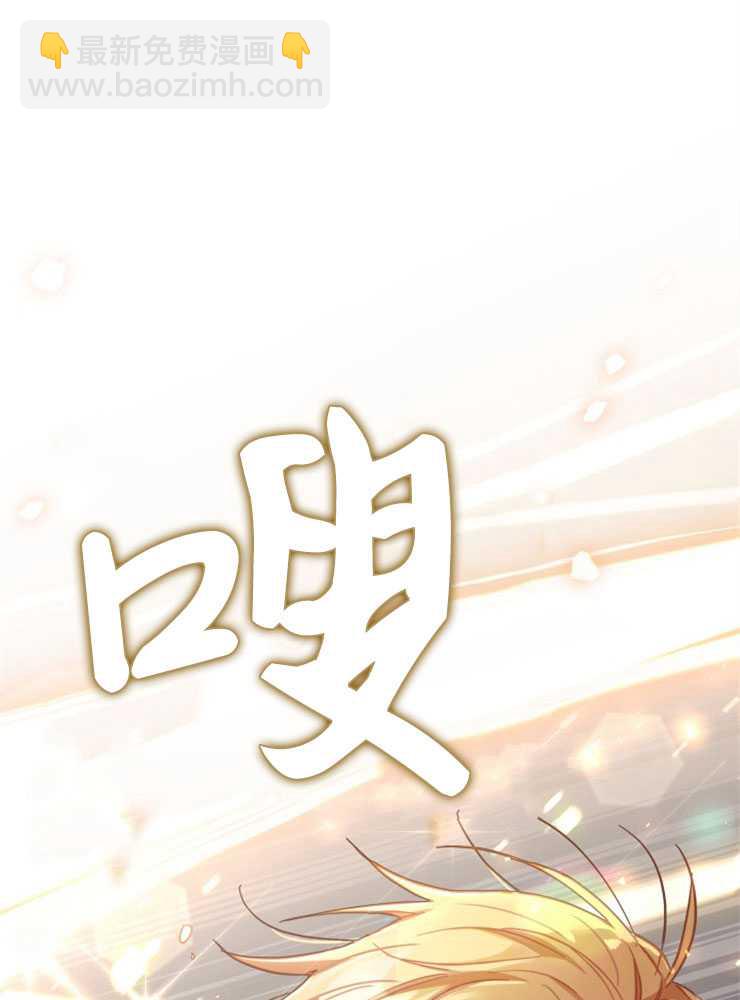 沒有冒牌貨的位置 - 第27話(1/3) - 4