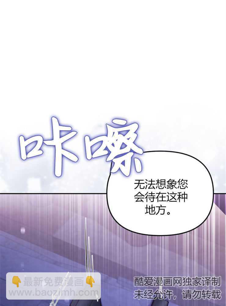 沒有冒牌貨的位置 - 第27話(1/3) - 5