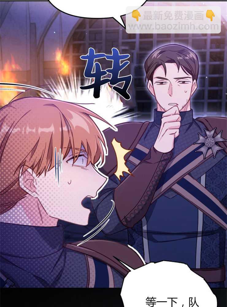 沒有冒牌貨的位置 - 第27話(1/3) - 4