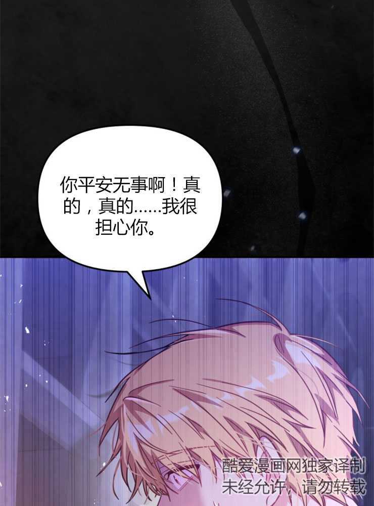 沒有冒牌貨的位置 - 第27話(1/3) - 4