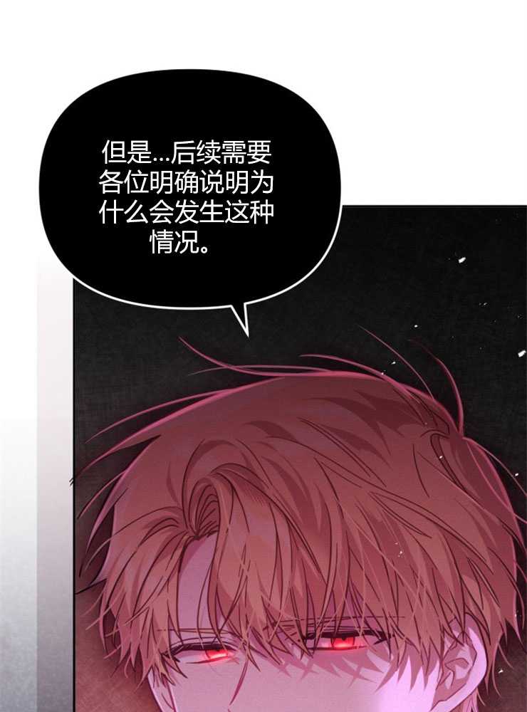 沒有冒牌貨的位置 - 第27話(1/3) - 2
