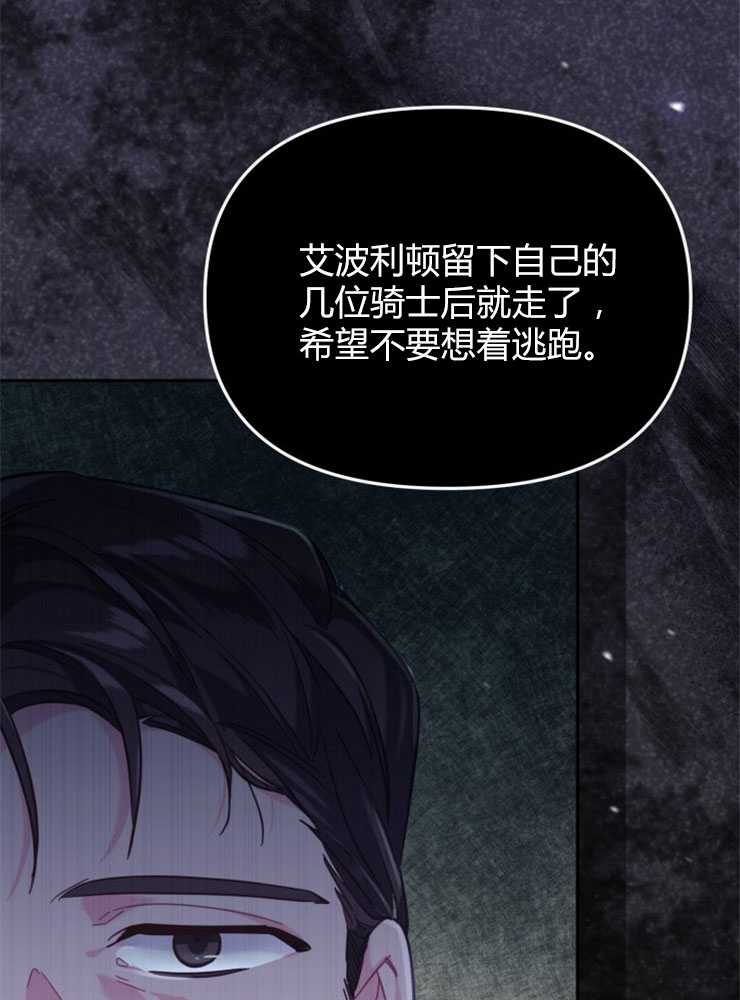 沒有冒牌貨的位置 - 第27話(1/3) - 4