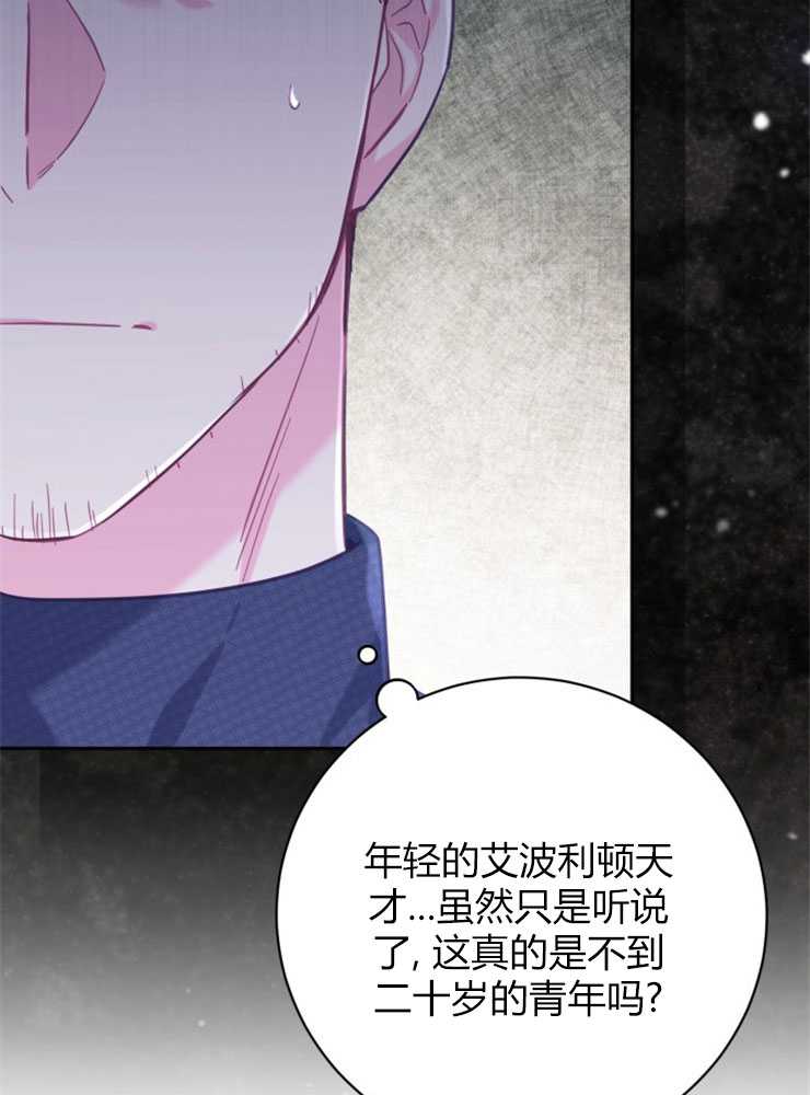 沒有冒牌貨的位置 - 第27話(1/3) - 5