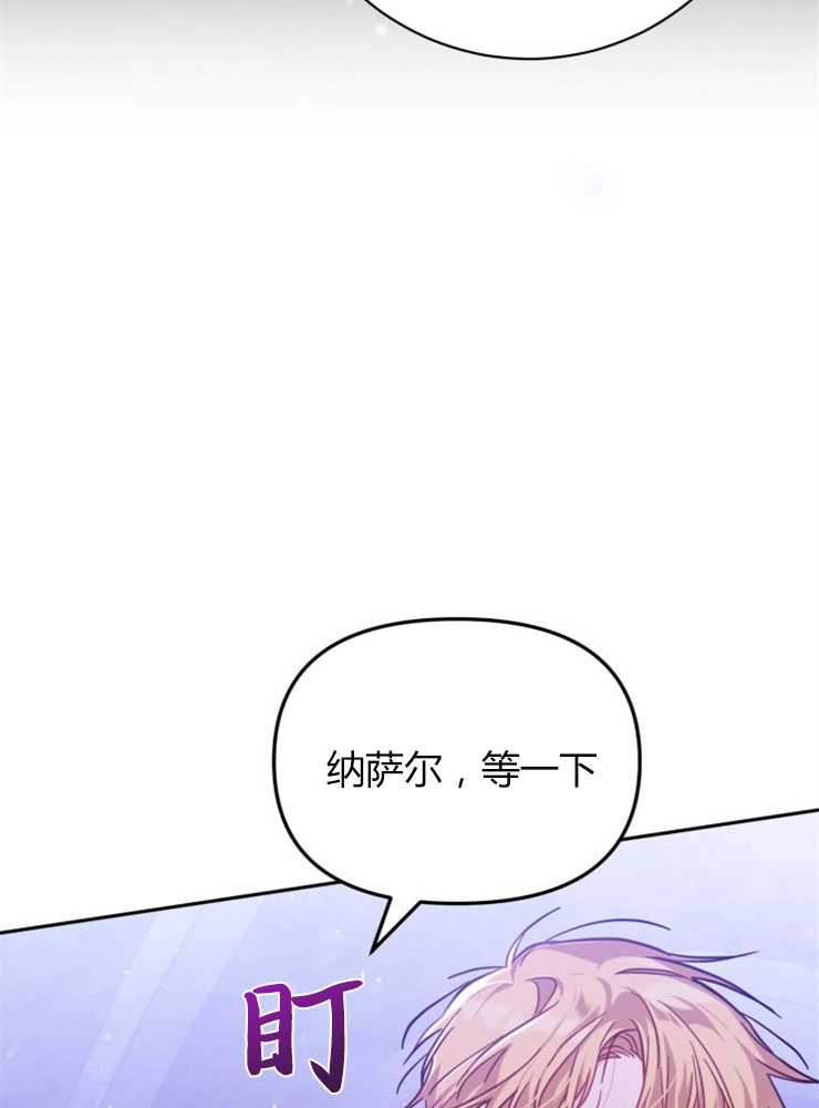 沒有冒牌貨的位置 - 第27話(1/3) - 6