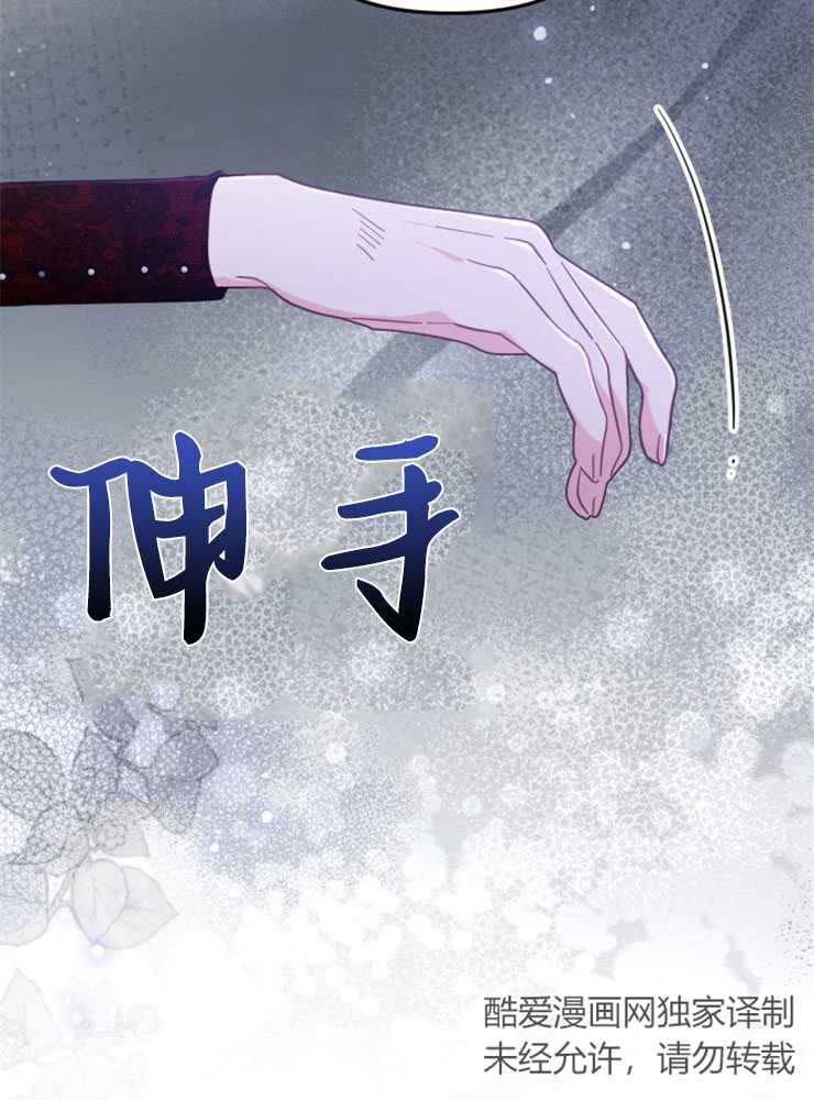 沒有冒牌貨的位置 - 第27話(1/3) - 1