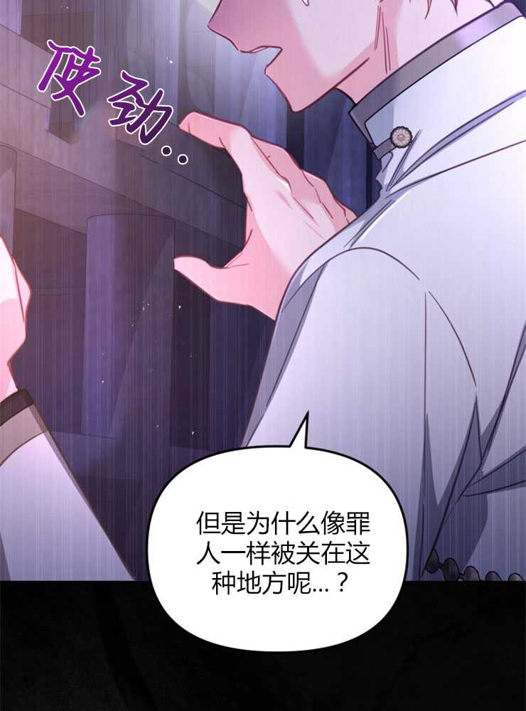 沒有冒牌貨的位置 - 第27話(1/3) - 5