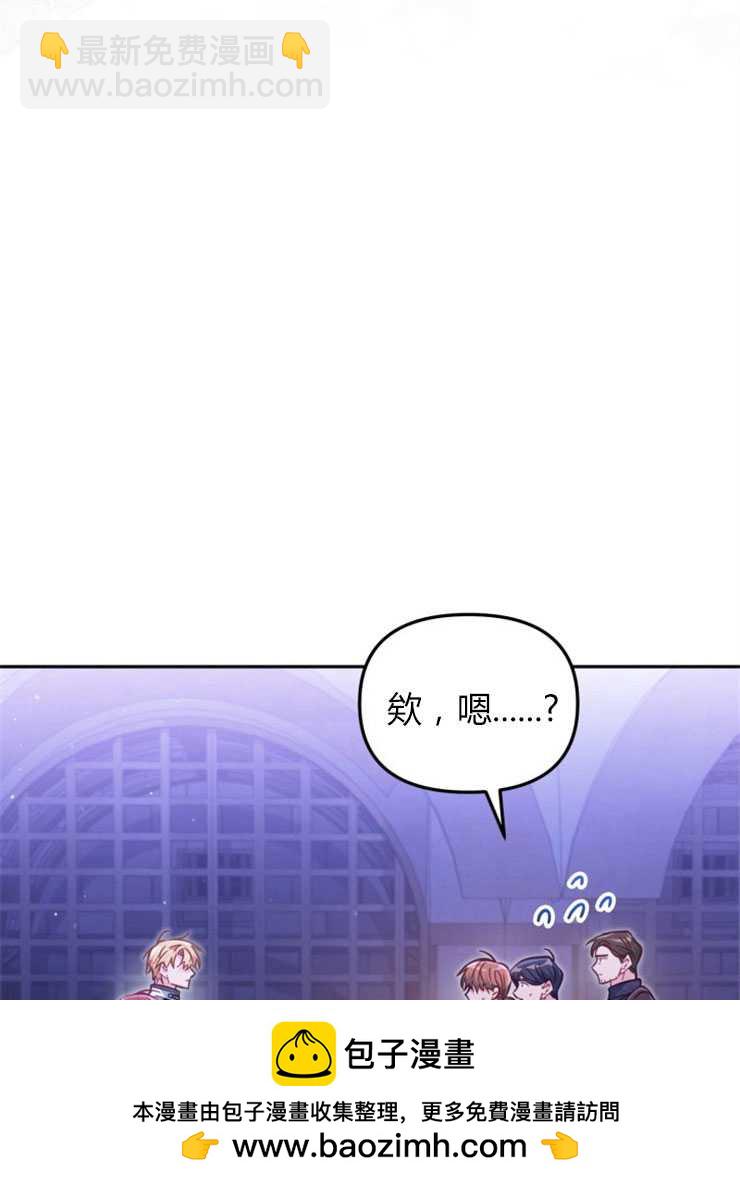 沒有冒牌貨的位置 - 第27話(1/3) - 2