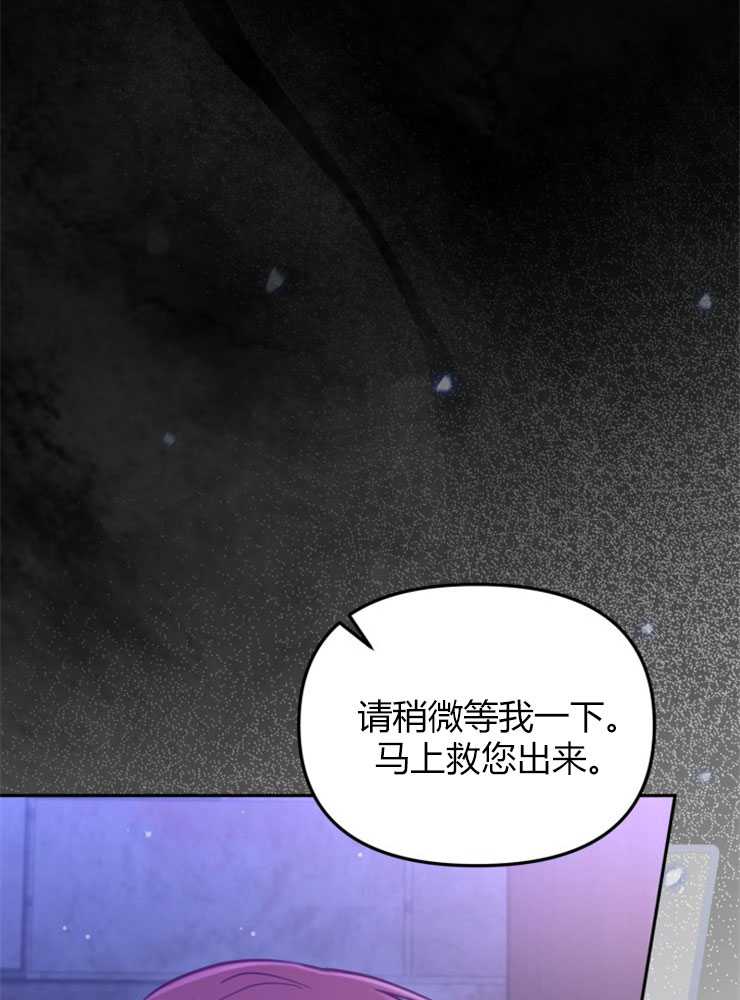 沒有冒牌貨的位置 - 第27話(1/3) - 6